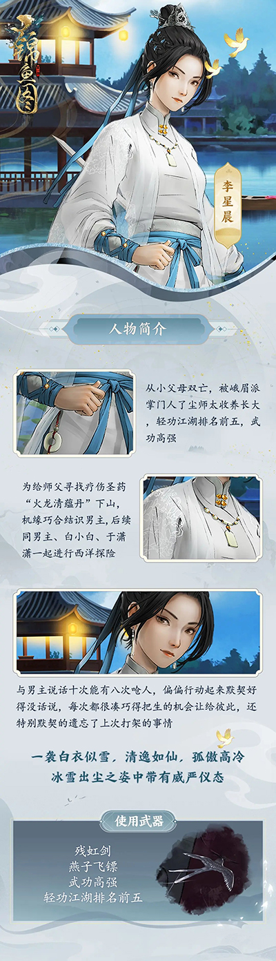 锦鱼图正版