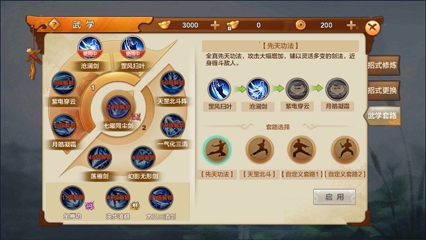 射雕英雄传