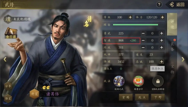 手机三国2