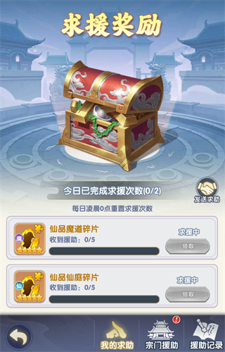 仙逆H5