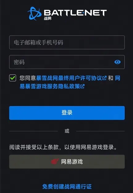 炉石传说正版