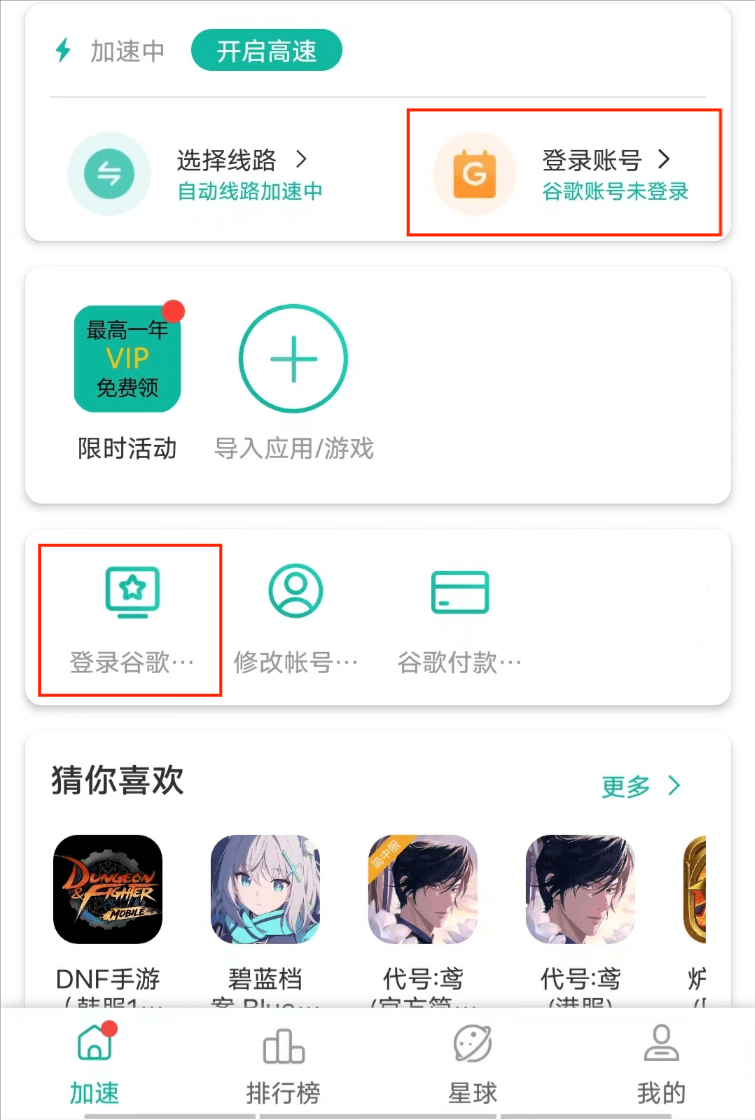 OurPlay正版