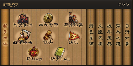 攻城掠地犀游版