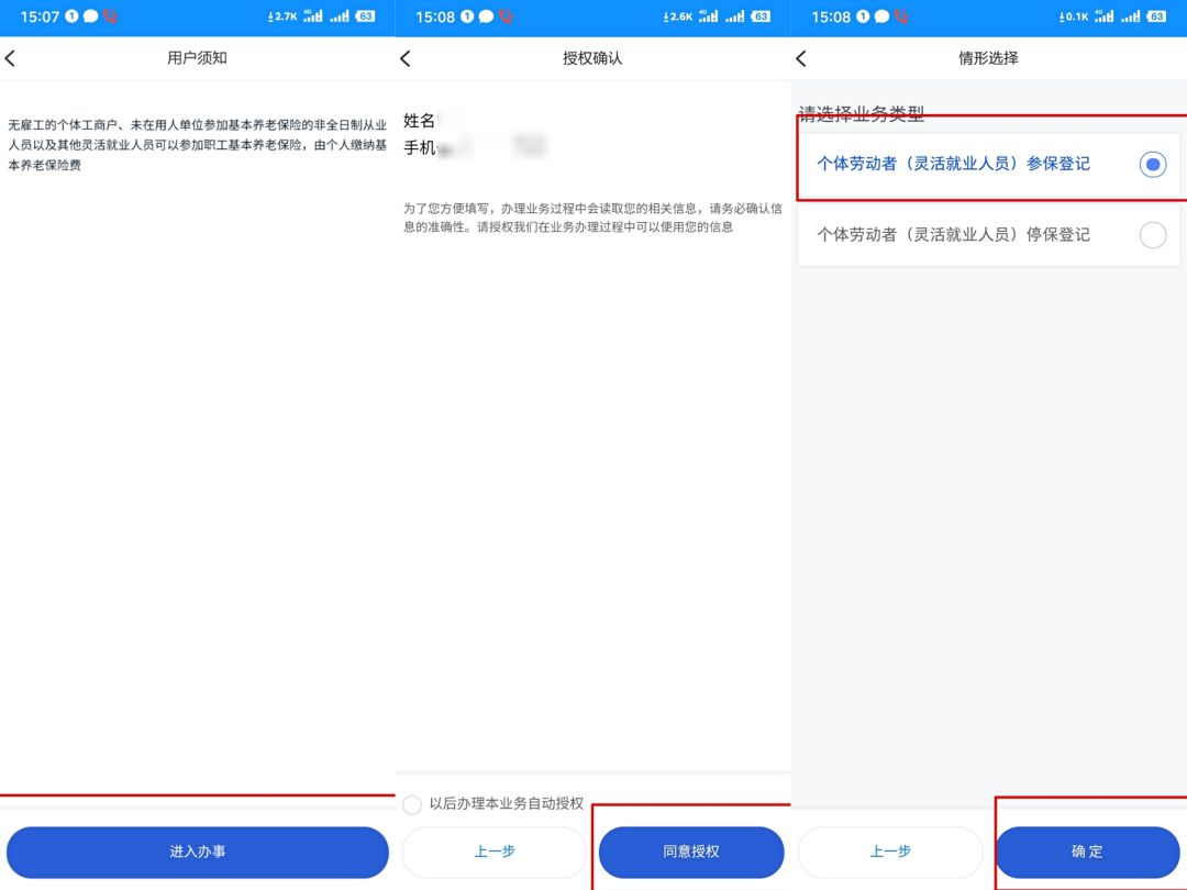 浙里办