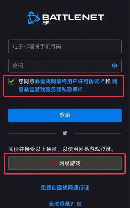 炉石传说正版