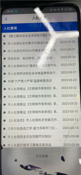 移动社保