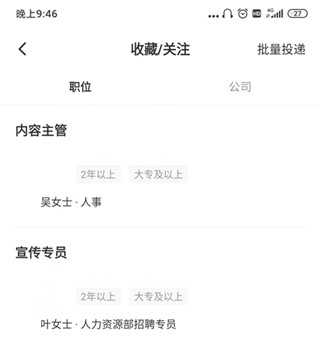 猎聘