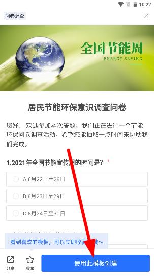 问卷网