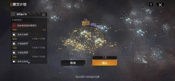 无尽的拉格朗日2025最新版