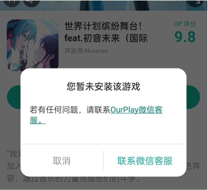 OurPlay正版