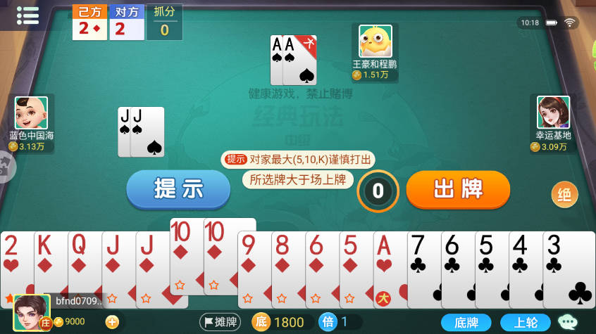 千变双扣手机版