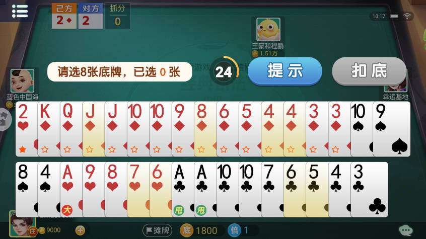 千变双扣手机版