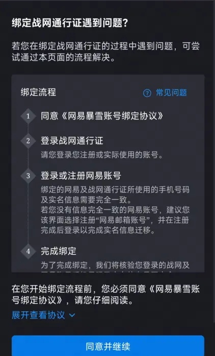 炉石传说正版