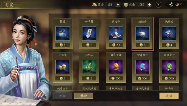 手机三国2