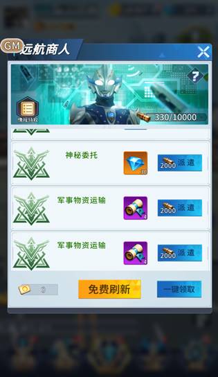 全民奥特曼之银河英雄九游版