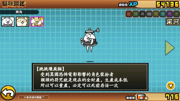 猫咪大战争中文版