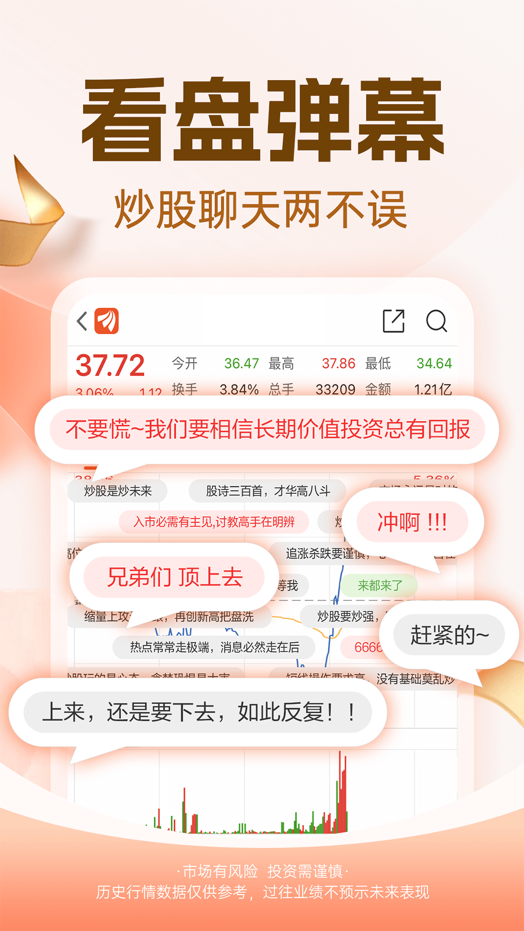 东方财富网手机版截图3