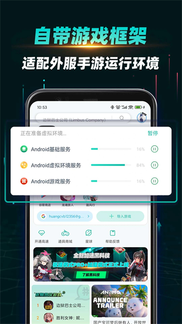 OurPlay正版截图3