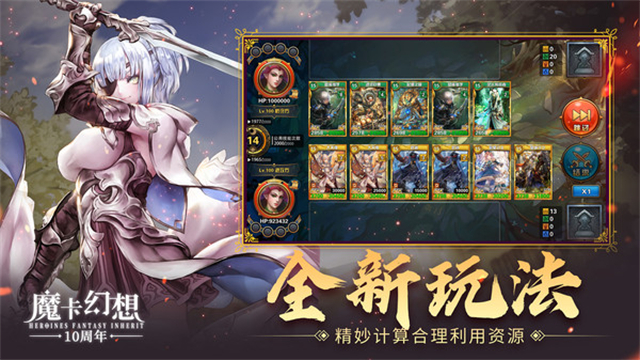 魔卡幻想国际服截图3