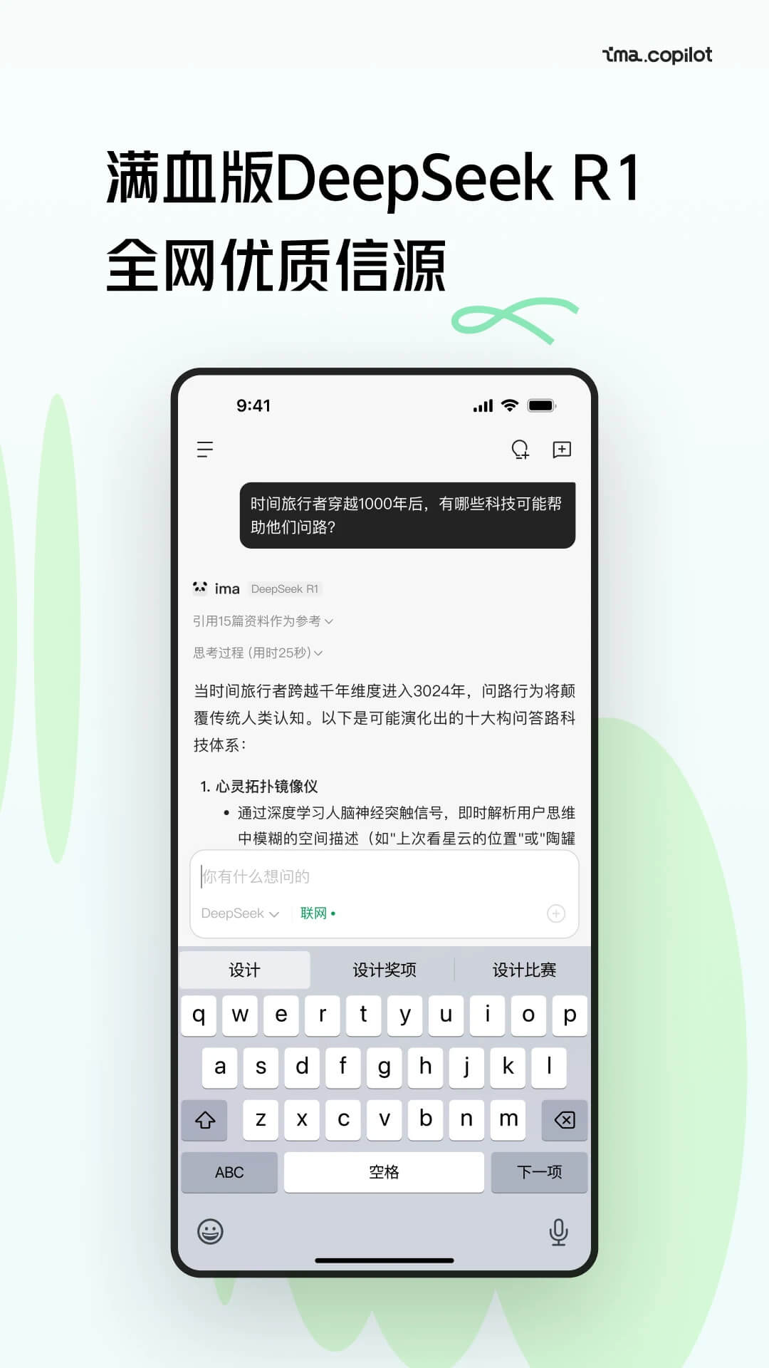 ima截图1