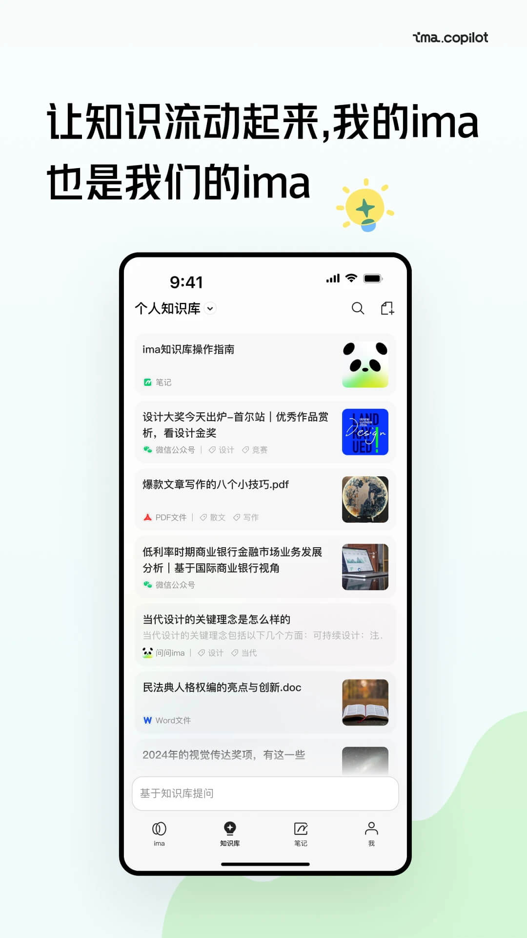 ima截图2