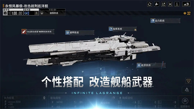 无尽的拉格朗日2025最新版截图2