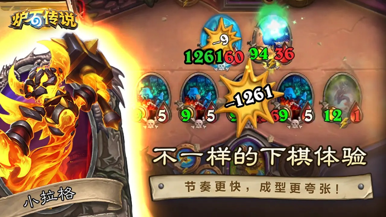 炉石传说正版截图2
