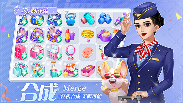 闪亮大作战截图1