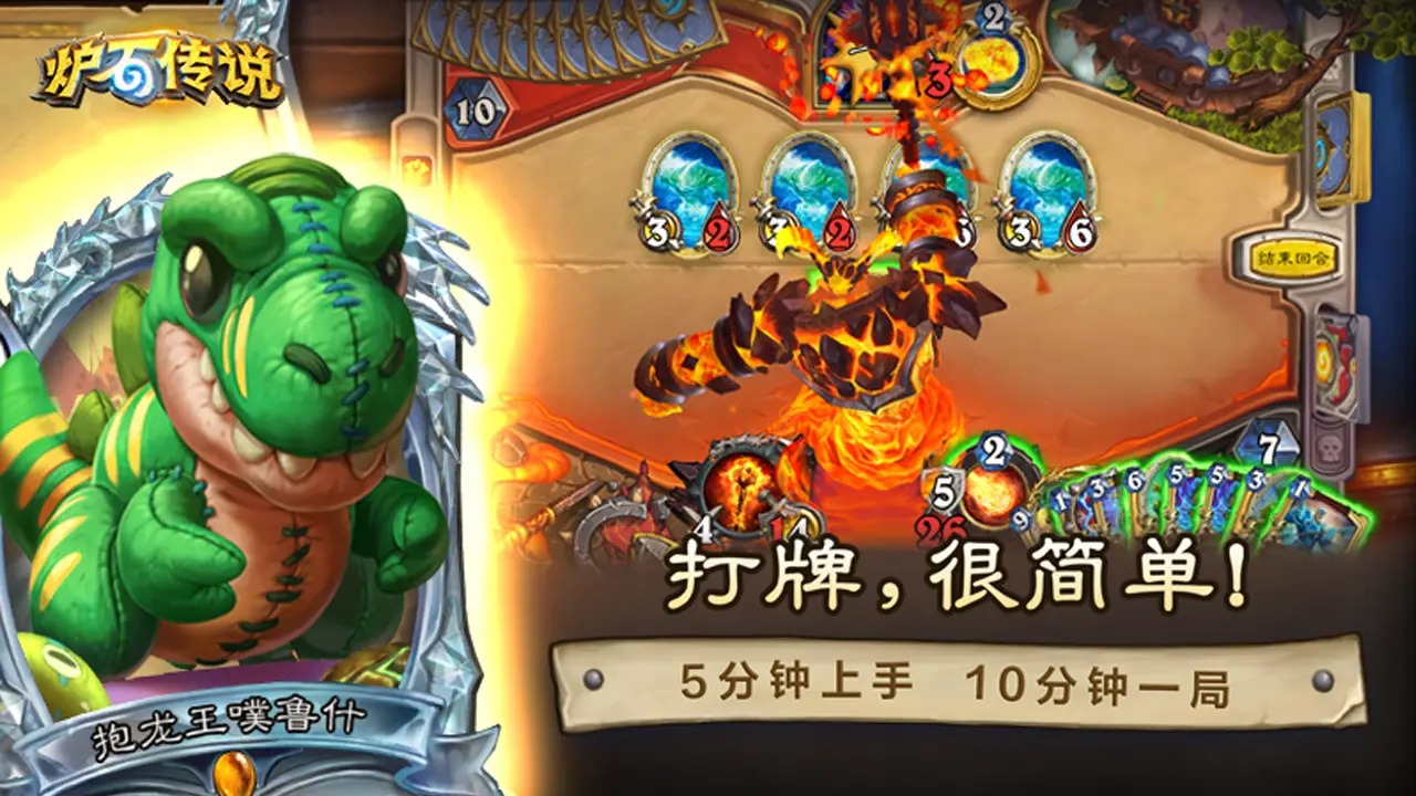 炉石传说正版截图1