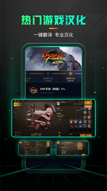 奇游加速器截图4