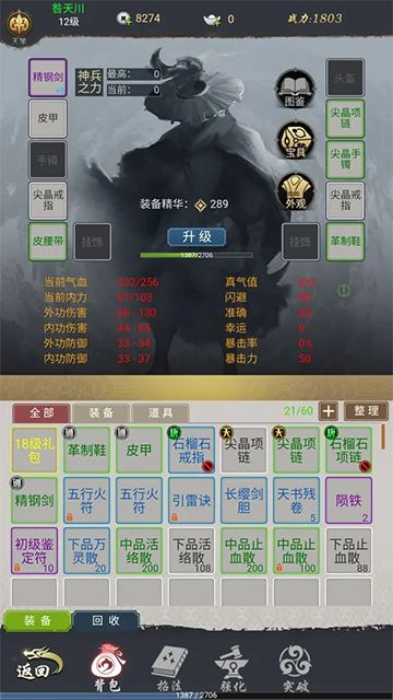 悠悠江湖截图1