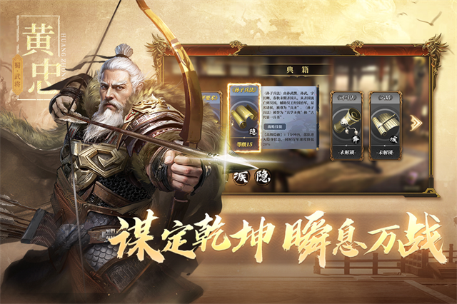三国出击截图0