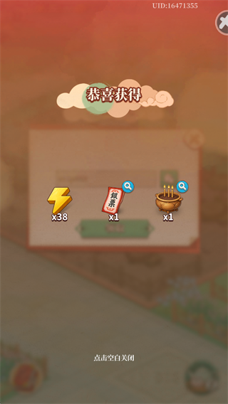 梦幻消除战