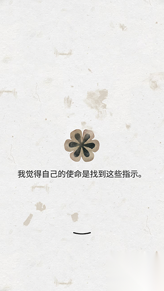 盛开之歌截图1