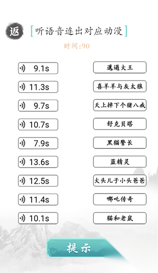 文字成精截图0