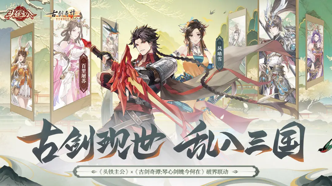 头铁主公截图0