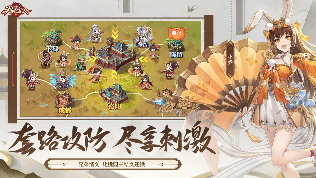 头铁主公截图3