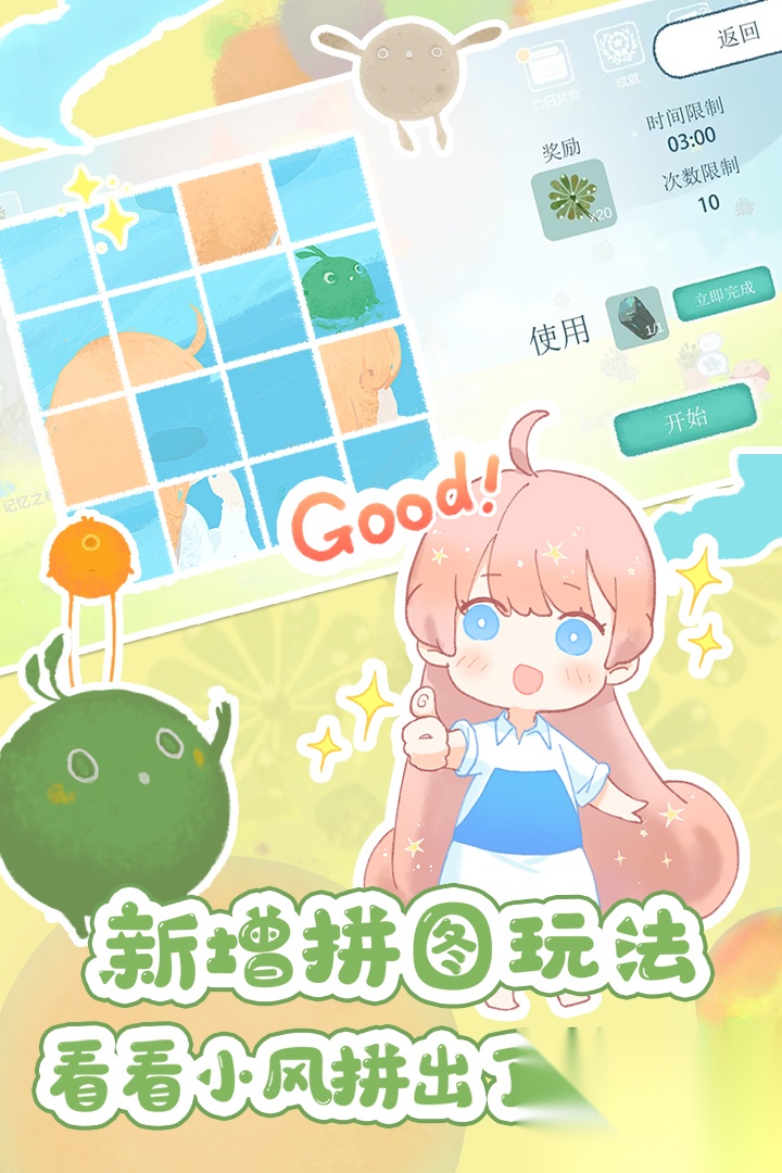 天国旅立截图2