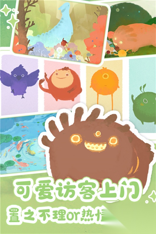 天国旅立截图1