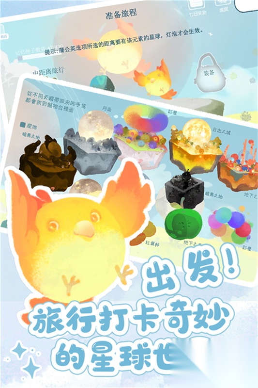 天国旅立截图0