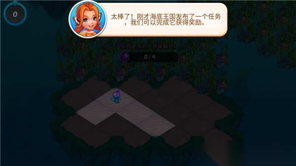 融合美人鱼截图2