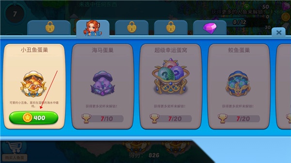 融合美人鱼截图3