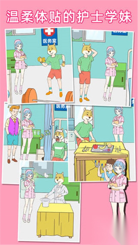 我怀疑学妹喜欢我截图1
