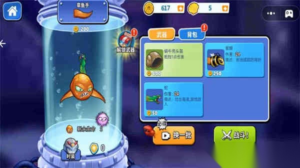 模拟变异八爪鱼截图0