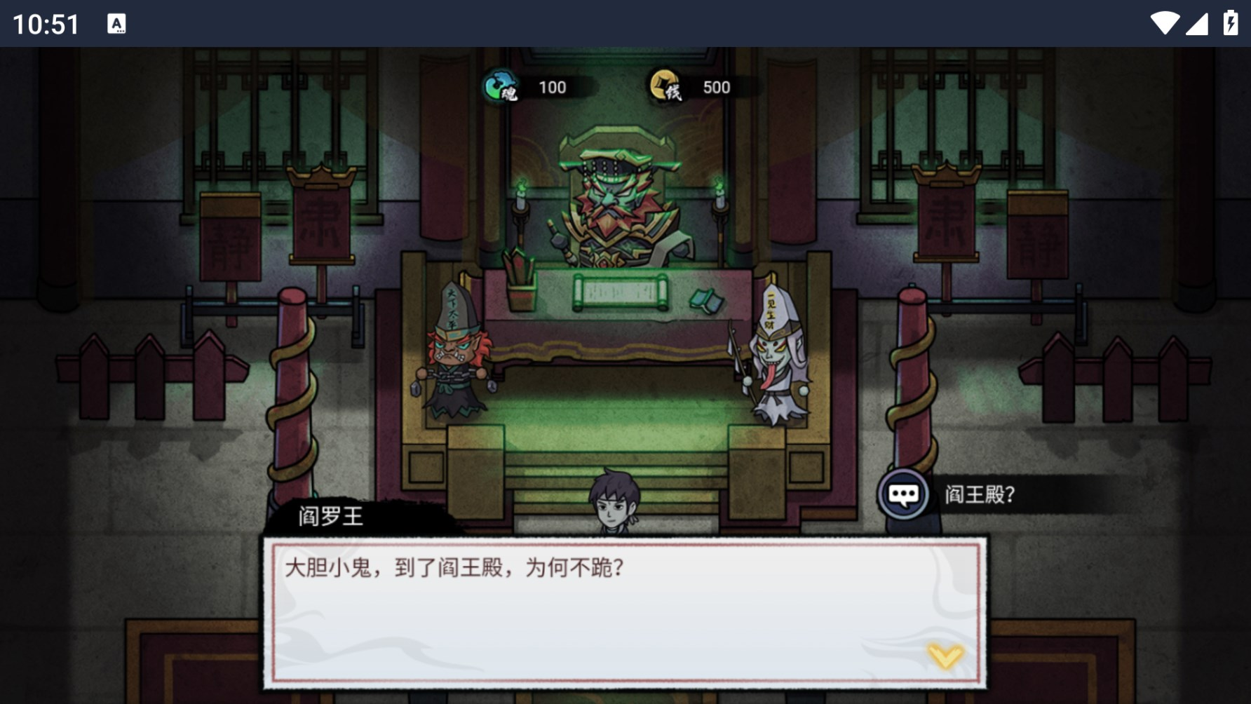 我在阴间当差