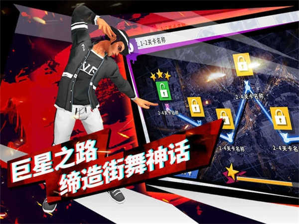 热血街舞团