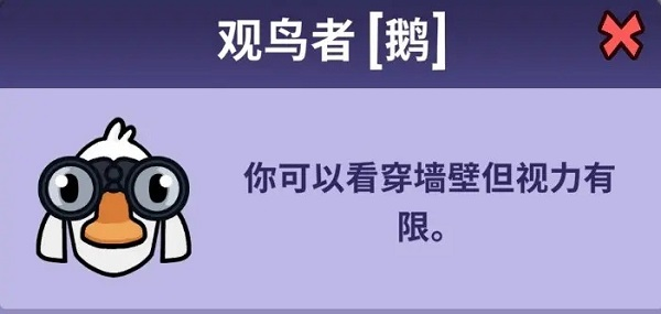 鹅鸭杀