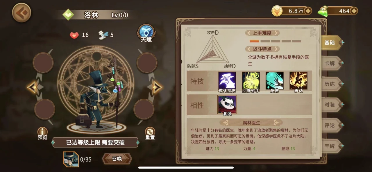 灵魂宝戒