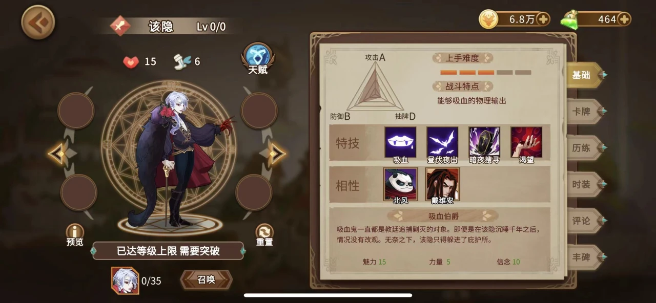 灵魂宝戒