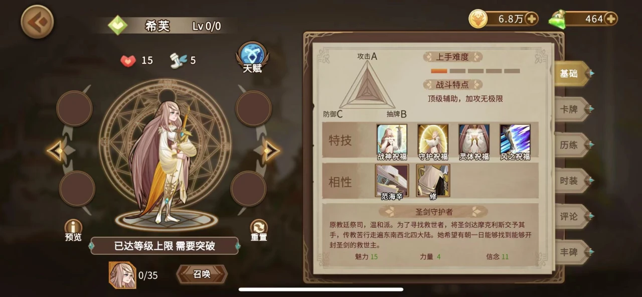 灵魂宝戒